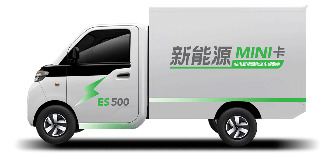 新能源MINI卡PLUS